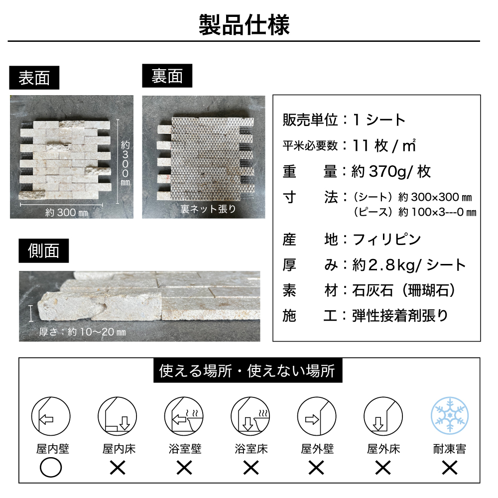 天然石 壁材 タイル モザイクタイル 玄関タイルでお店や自宅を飾ろう（セラミニストーン LSシリーズ 2タイプ シート販売）｜ceracore｜13