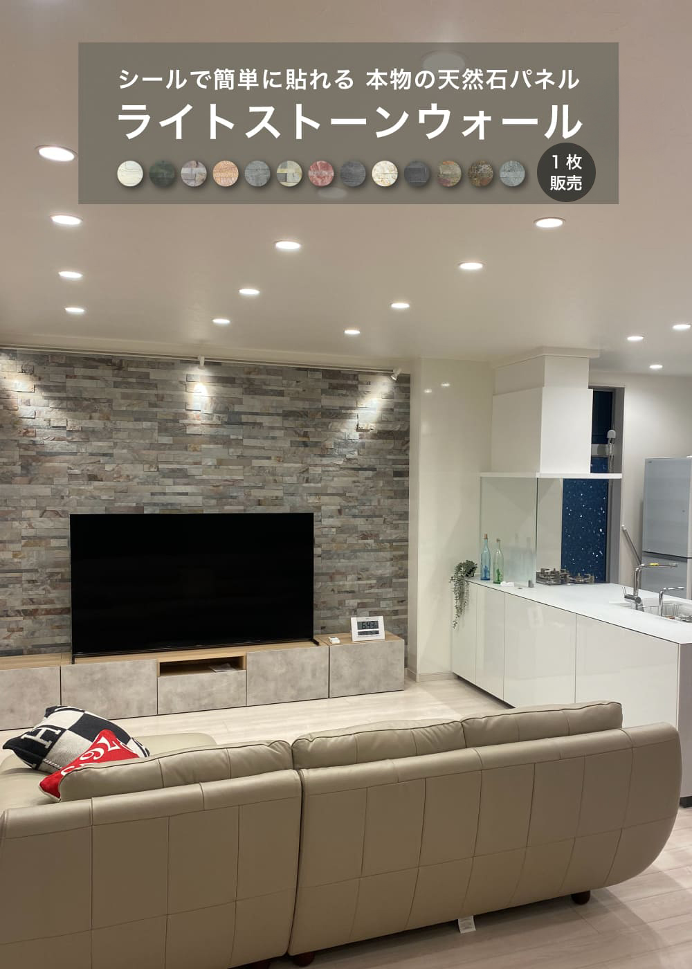 ウォールパネル 天然石 石壁 シール パネル タイルシール ステッカー