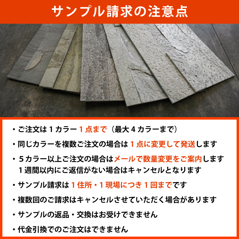 メール便で発送 4色まで ライトストーンウォール 1枚700円サンプル 関連画像4