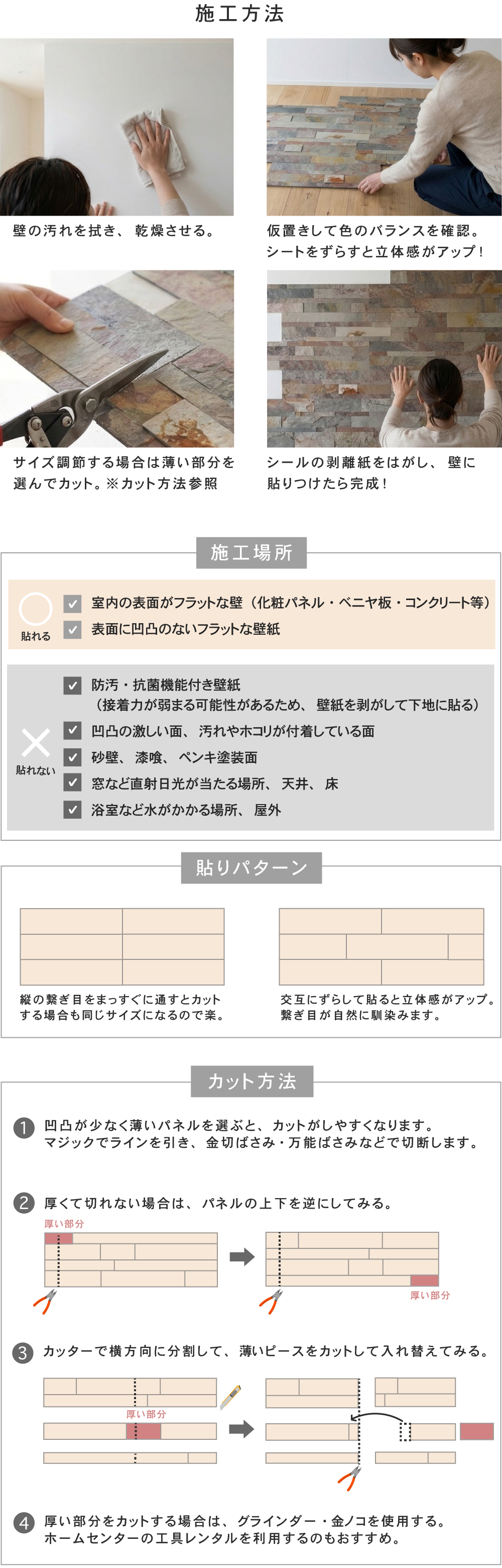 ウォールパネル タイルシール 石壁 壁パネル 天然石 シール ステッカー
