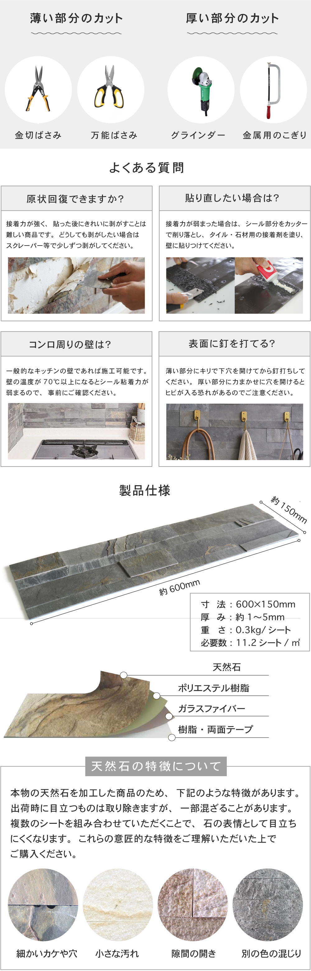 ウォールパネル タイルシール 石壁 壁パネル 天然石 シール ステッカー