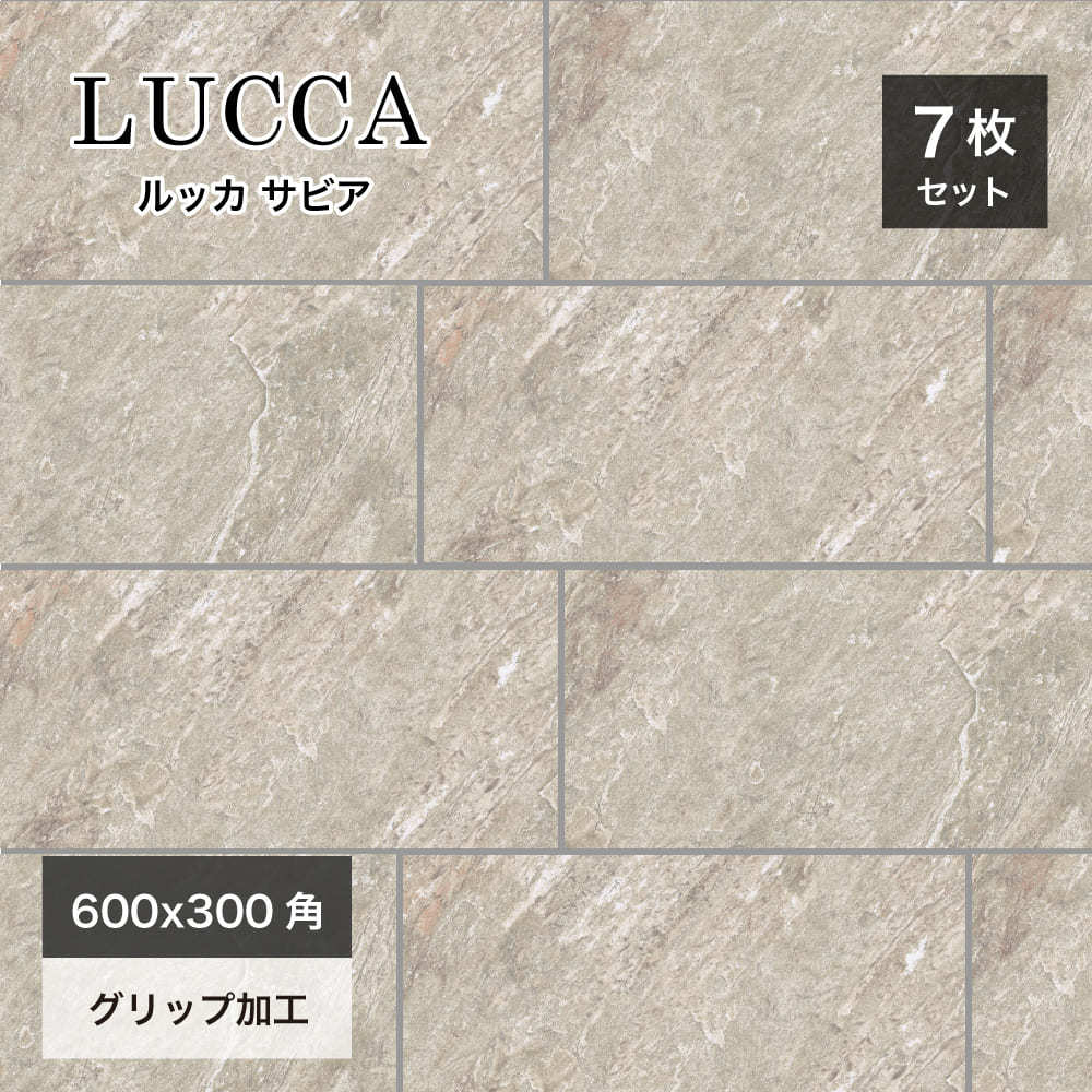 イタリア 壁掛けタイル タイル 600x300mm 滑り止め加工 グリップ 外床 玄関タイル