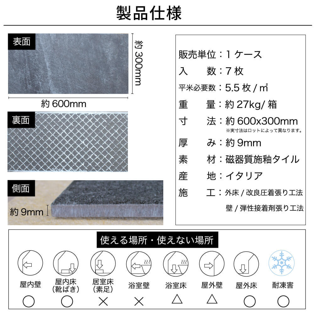 タイル 600x300mm 滑り止め加工 グリップ 外床 玄関タイル