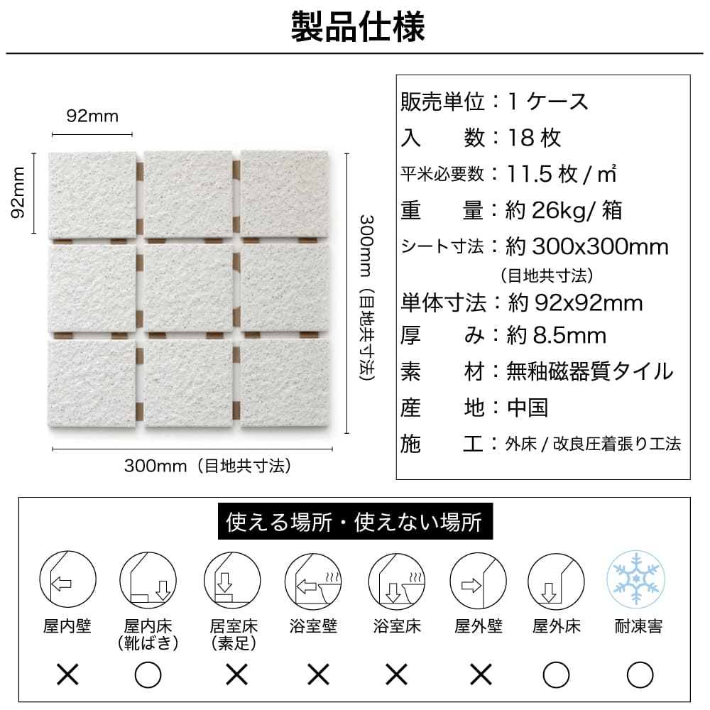 床タイル 屋外 玄関 靴ばき 100角タイル 耐凍害 御影石調 磁器質 無釉 白 アイボリー （マデラヴェルデ３ 100角平ユニット 23  ケース（18シート入）販売） : ift3030mv-23 : 壁材コレクションストア セラコア - 通販 - Yahoo!ショッピング