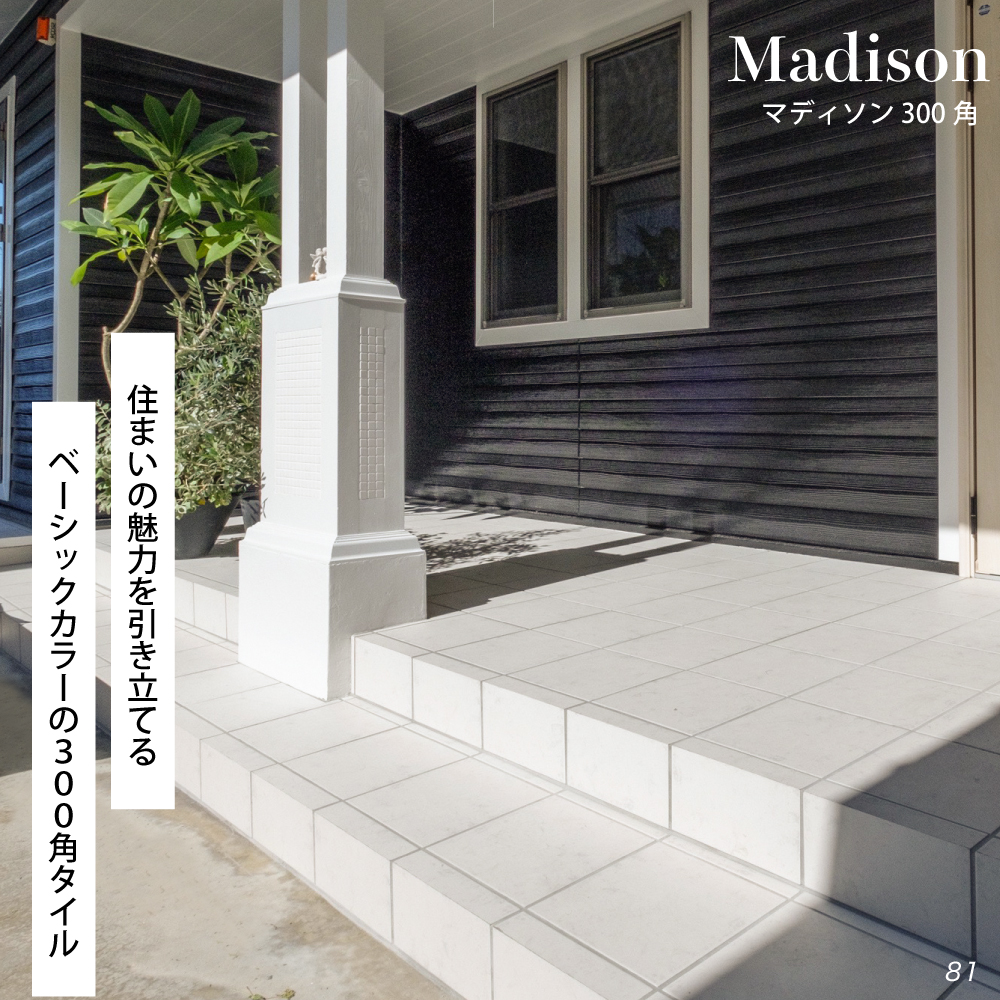 床タイル 300×300mm 玄関タイル 300角 タイル 外床 屋外 滑り止め加工 グリップ テラコッタ風 磁器質タイル (マディソン 全20色 外床 ケース販売 12枚入) 関連画像1