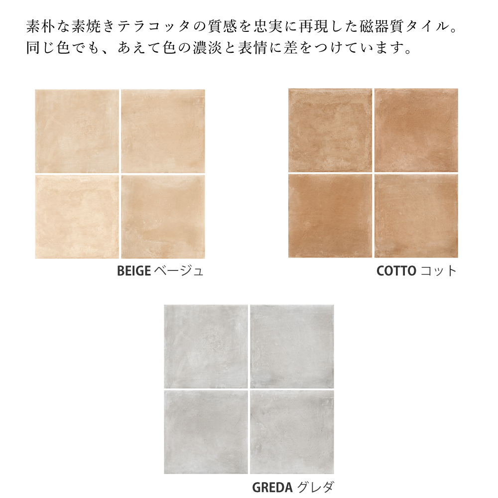テラコッタ タイル 床 玄関 床材 フロア 素焼き 南欧 ナチュラル