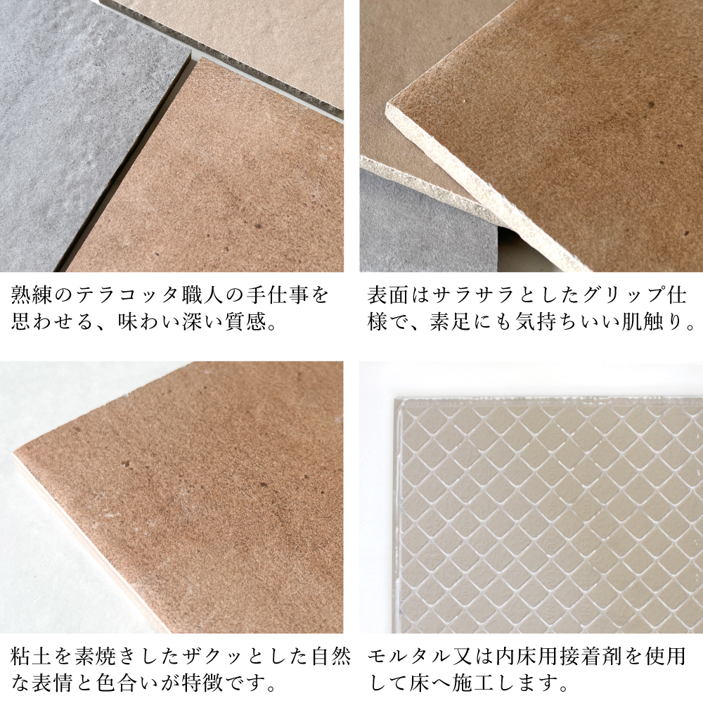 テラコッタ タイル 床 玄関 床材 フロア 素焼き 南欧 ナチュラル