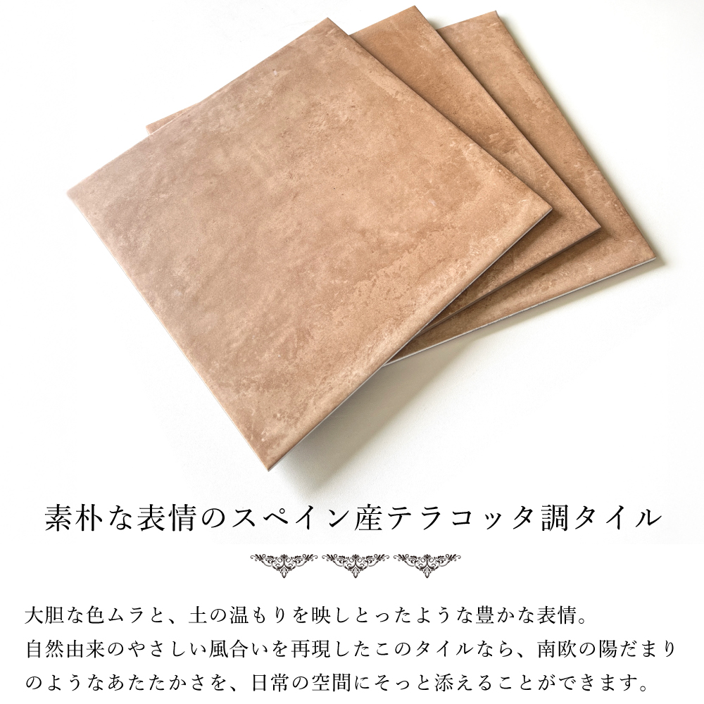 テラコッタ タイル 床 玄関 床材 フロア 素焼き 南欧 ナチュラル