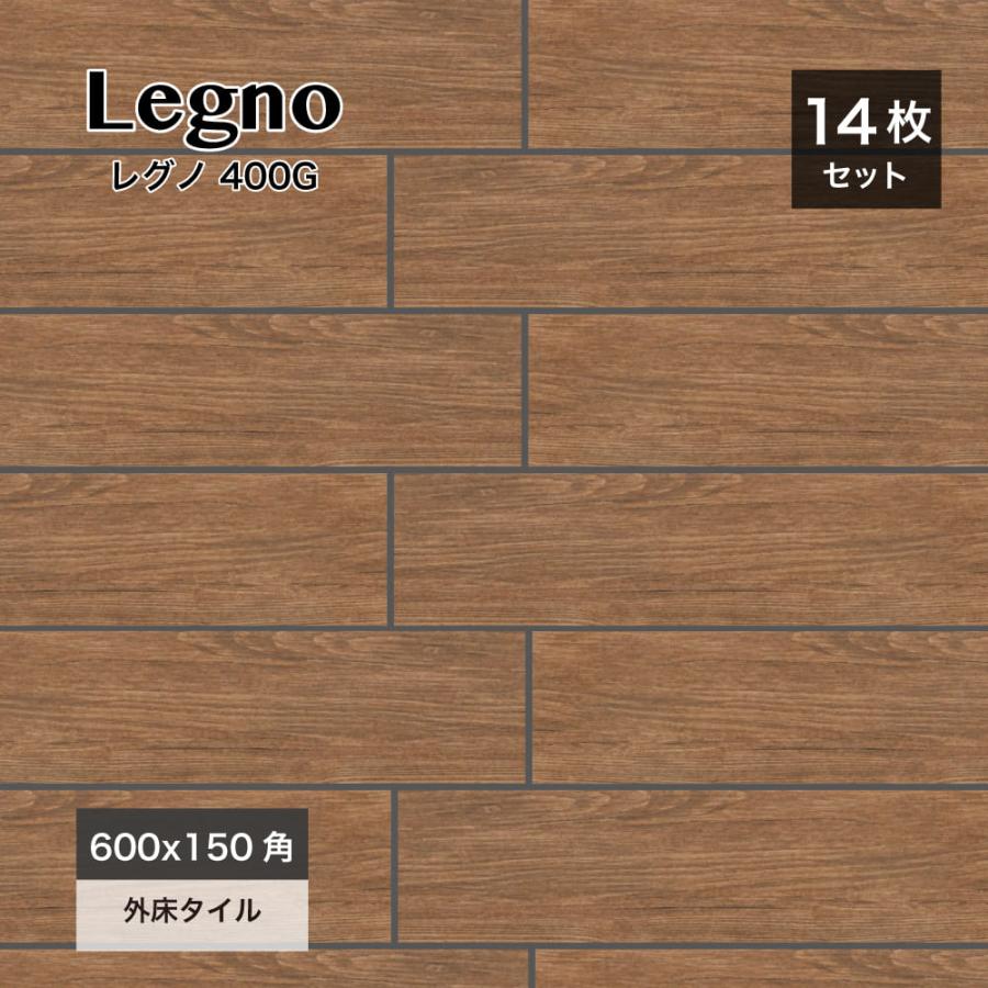 フロアタイル 磁器質タイル 木目タイル 床タイル 外床 屋外 グリップ