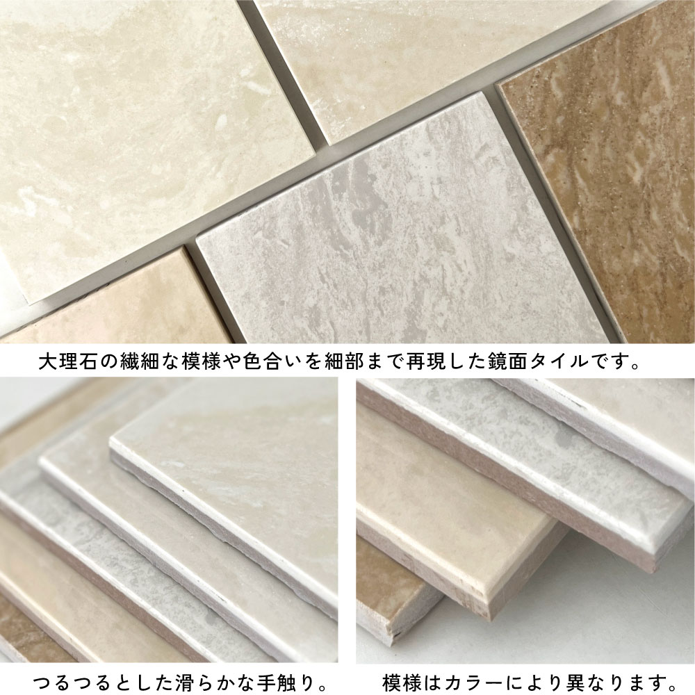 タイル 大理石調 無釉磨き 鏡面 光沢 ポリッシュ マーブル模様 石目