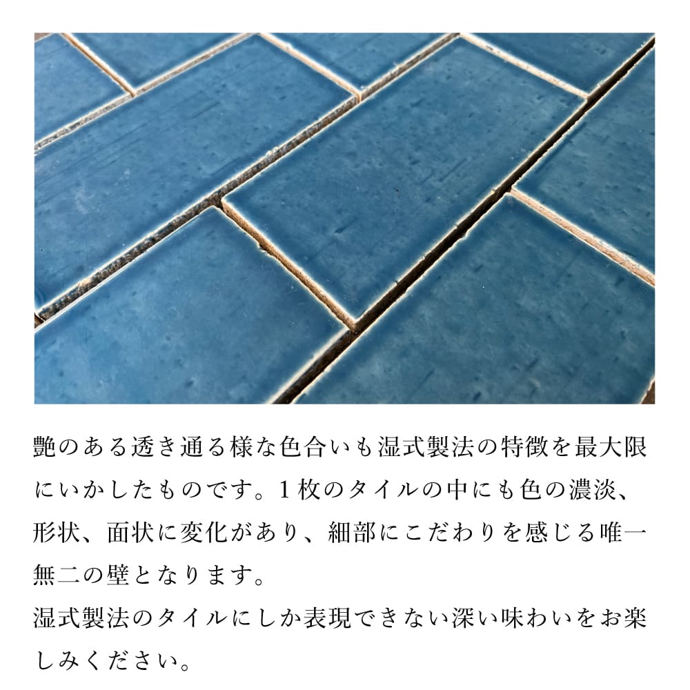 アンティークタイルブルーカラーヴィンテージ