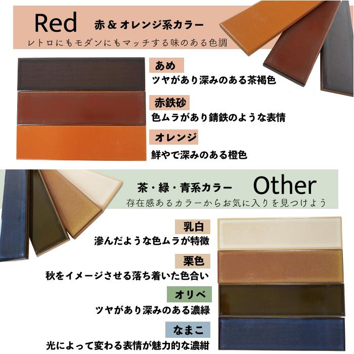 タイル サブウェイタイル シンプル ナチュラル モダン 和洋 タイル サブウェイタイル シンプル ナチュラル モダン 和洋