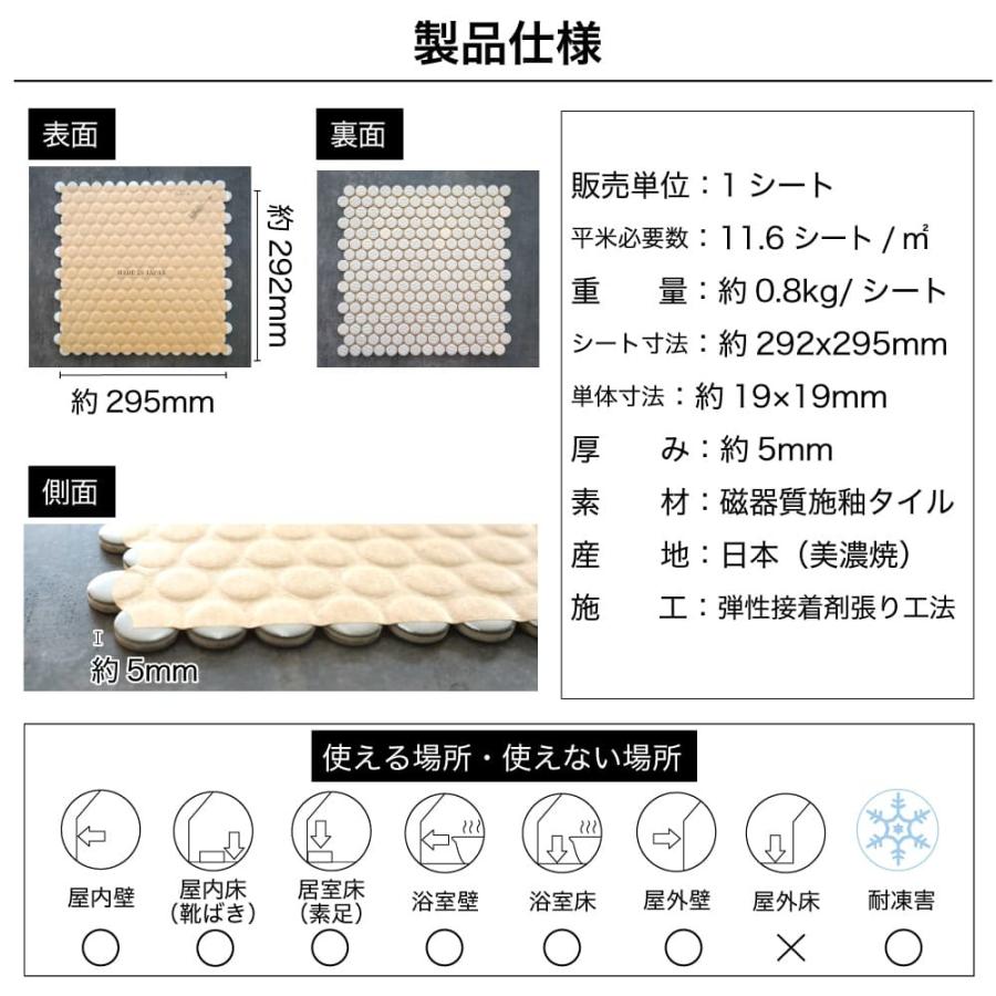 お客ページ❣️ 丸タイル モザイクタイル 丸型タイル シンプル 300角 内装 外装 壁 DIY