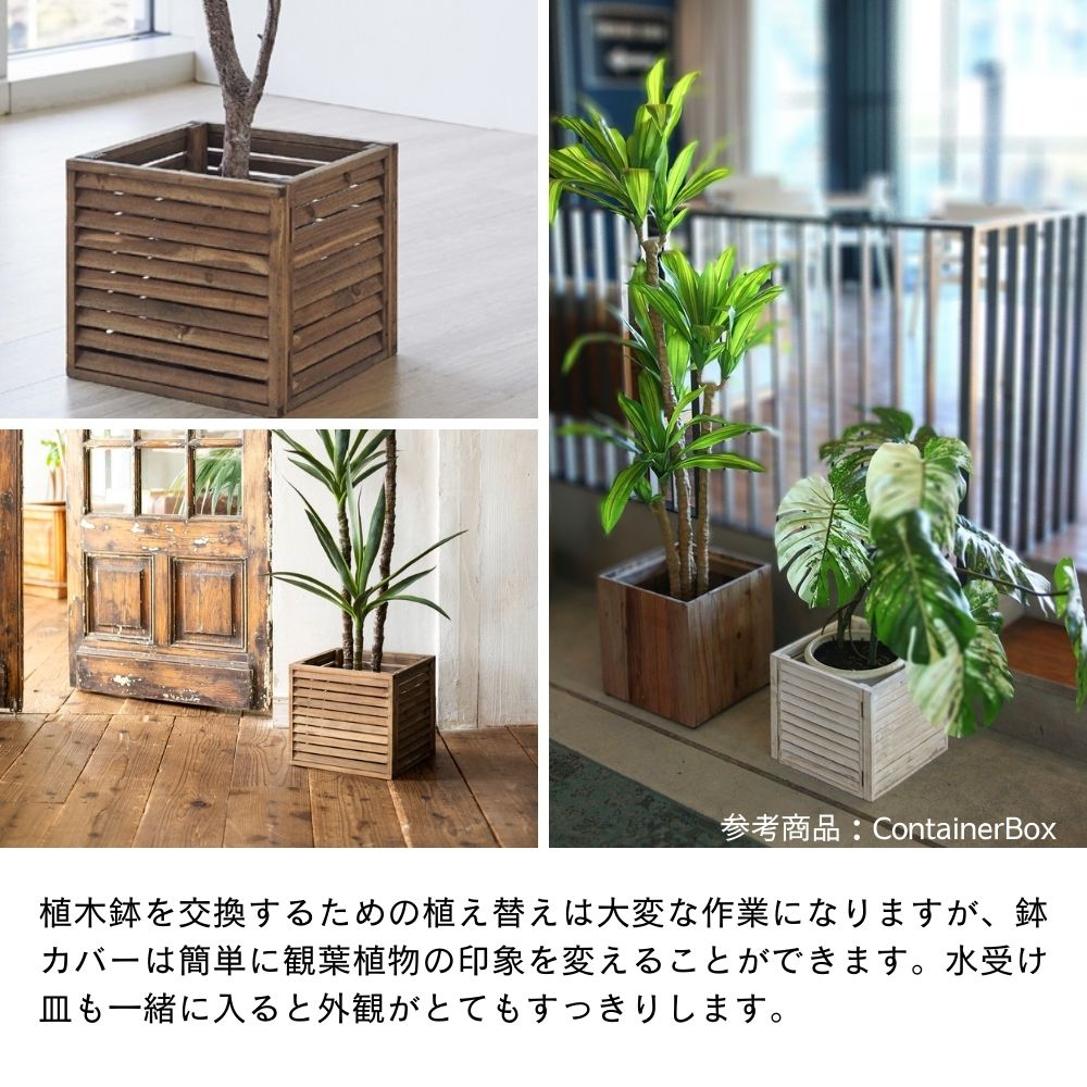 鉢カバー プランターボックス 木製 天然ウッド 植木鉢カバー(鉢カバー折り畳み20コンテナボックスBR) : pp-mcy-0356 : インテリアショップ  セラコア - 通販 - Yahoo!ショッピング