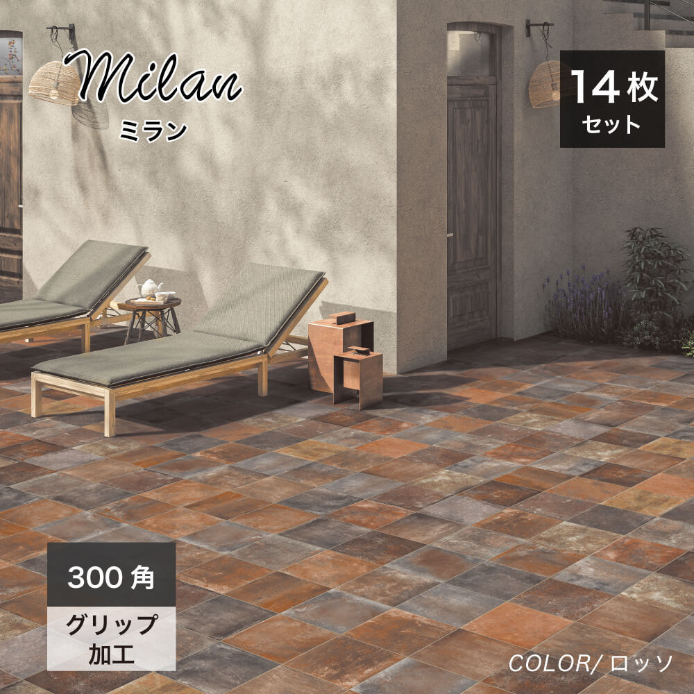 タイル 300角 滑り止め加工 グリップ 外床 床 玄関 おしゃれ