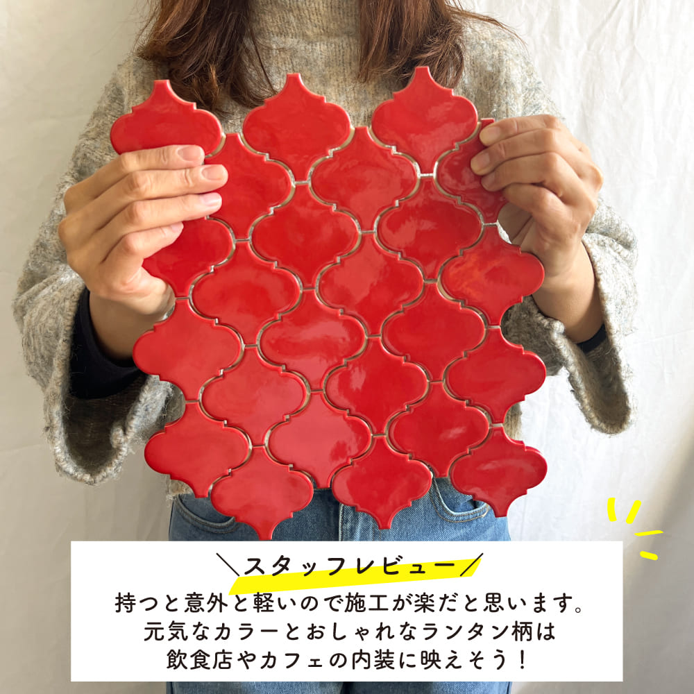 タイル ランタンタイル コラベルタイル 赤 黄 青 緑 白 黒 灰　単色 原色 おしゃれ　壁 DIY（ミネストラ 全10色 1シート販売）※代引き不可・メーカー直送品 | ブランド登録なし | 19