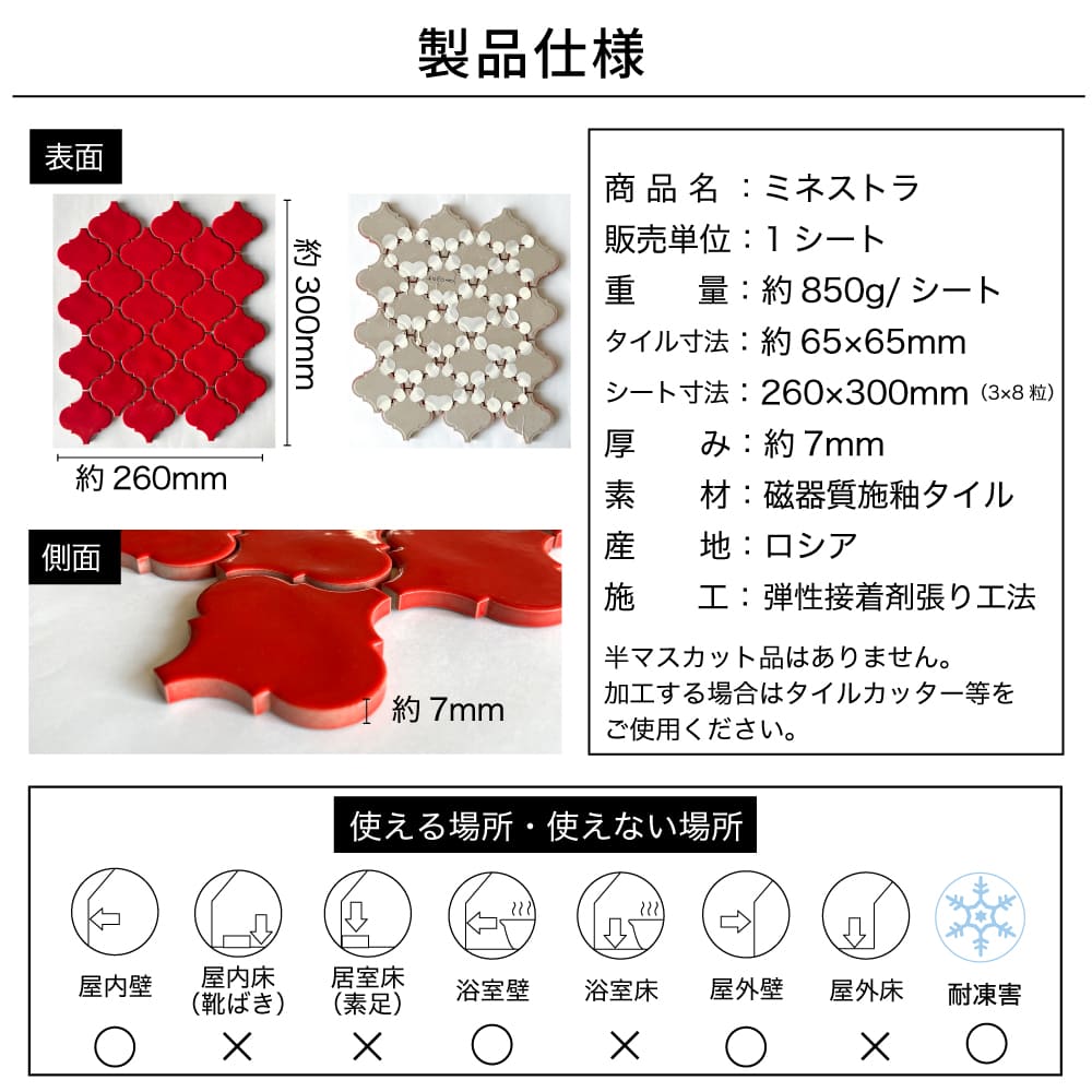 タイル ランタンタイル コラベルタイル 赤 黄 青 緑 白 黒 灰　単色 原色 おしゃれ　壁 DIY（ミネストラ 全10色 1シート販売）※代引き不可・メーカー直送品 | ブランド登録なし | 20