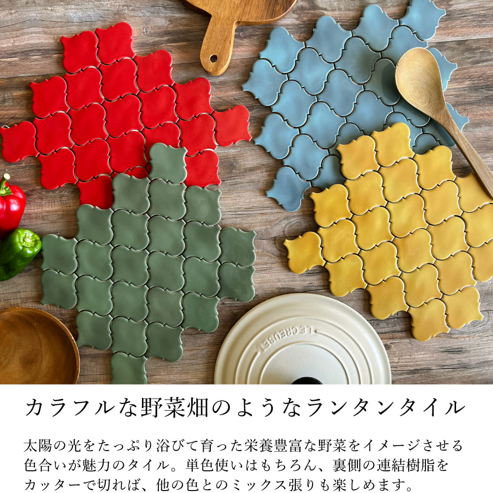タイル ランタンタイル コラベルタイル 赤 黄 青 緑 白 黒 灰　単色 原色 おしゃれ　壁 DIY（ミネストラ 全10色 1シート販売）※代引き不可・メーカー直送品 | ブランド登録なし | 13