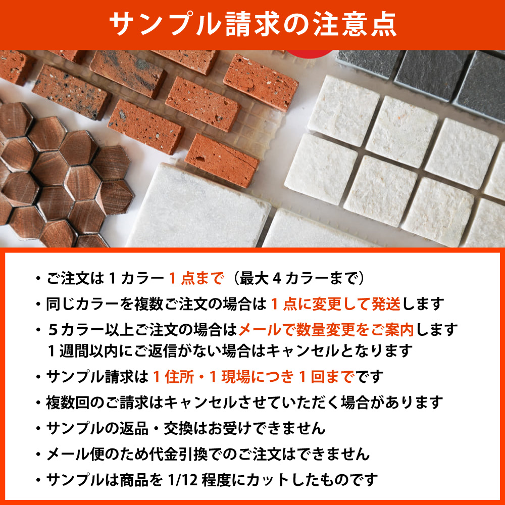 爆買 送料無料 ストーン・レンガ・メタル サンプル 4種類まで