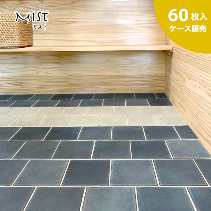 床タイル 300角 外床タイル グリップ加工 玄関タイル テラコッタ