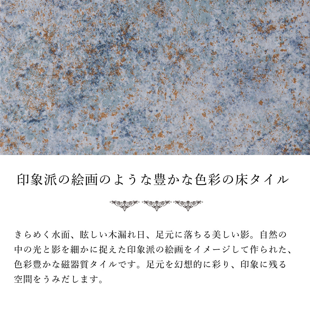 床タイル モネ 300角 全7色 ケース販売 (14枚入)】 磁器質タイル 床材