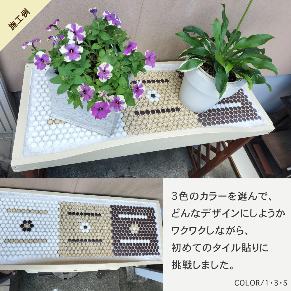 タイル 六角形のモザイク キッチン 壁タイルシート（プチヘキサ 全色