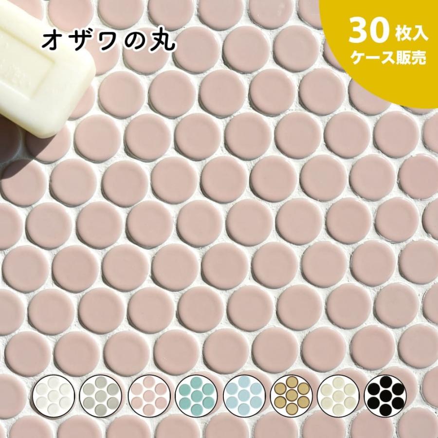 超人気の雑貨店 丸タイル モザイクタイル キッチンタイル 洗面 流し台 シンク 小物入れ