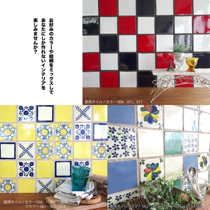 手書き手作りタイル メキシカンタイルでDIY キッチンタイル（エスペランサ カラー 全色 バラ販売/1枚単位） : mxt1010ec :  壁材コレクションストア セラコア - 通販 - Yahoo!ショッピング