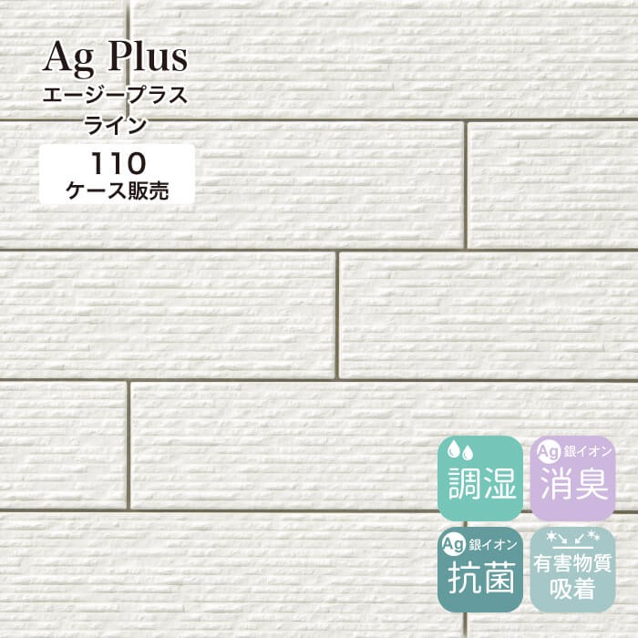 調湿タイル 消臭 抗菌 有害物質吸着 タイル 湿気 結露 カビ ペット