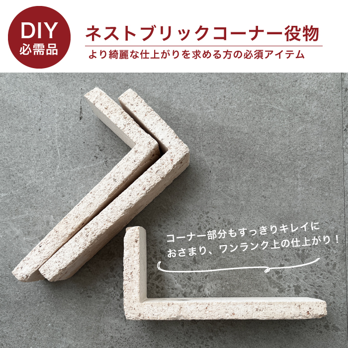 レンガブリック タイル 白煉瓦 お値打ち セラコア (アウトレット