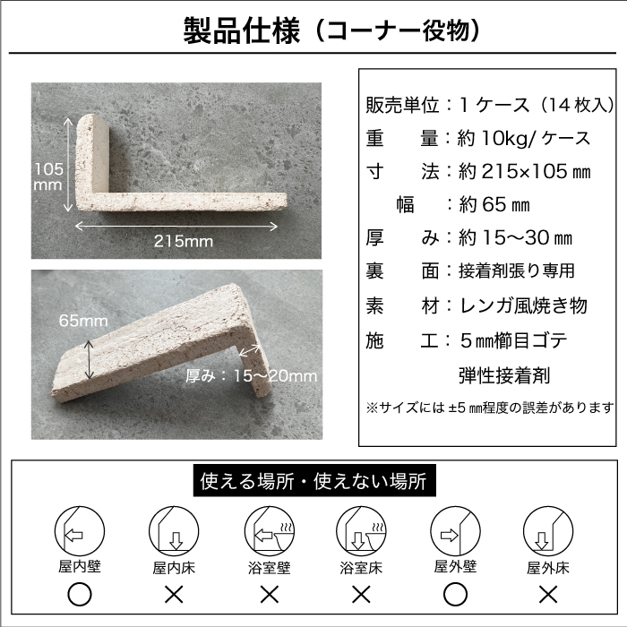 爆買 レンガブリック タイル 白煉瓦 お値打ち セラコア (アウトレット