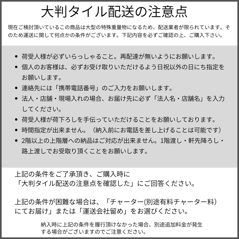 タイル 床タイル グリップ マット 玄関タイル 天然石調 ストーン調 高級感 重厚感 モダン おしゃれ 床材 （ミレトス 600角 外床/内床 全３色 ケース販売）｜ceracore｜10