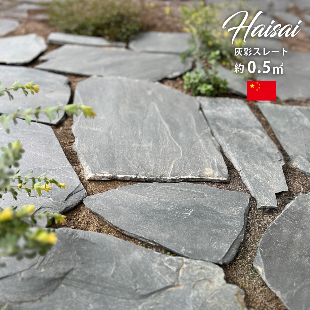 飛び石 庭のおすすめ人気商品一覧 通販 - Yahoo!ショッピング