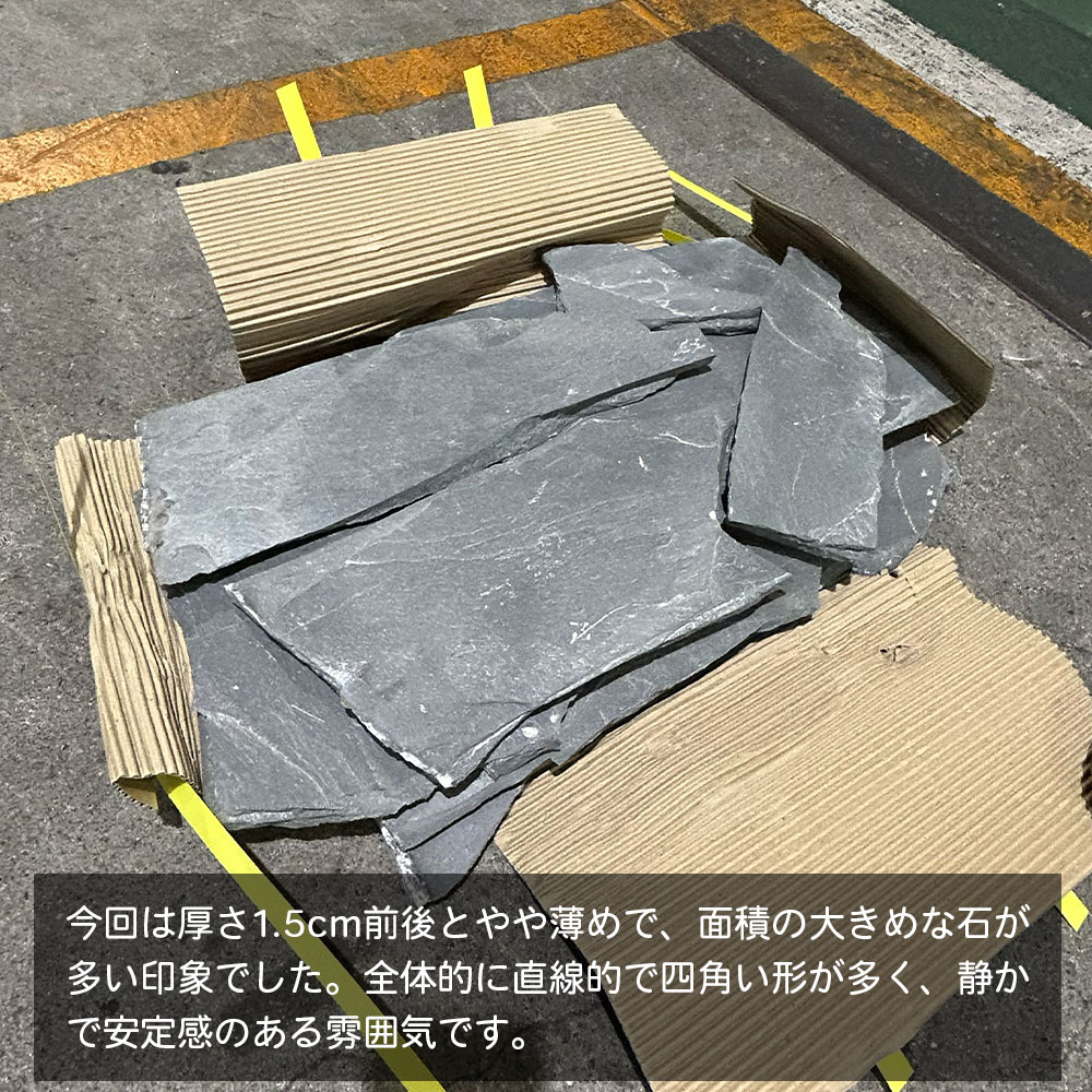 乱形石 天然石 敷石 飛び石 グレー 中国産 粘板岩 アプローチ 玄関 庭