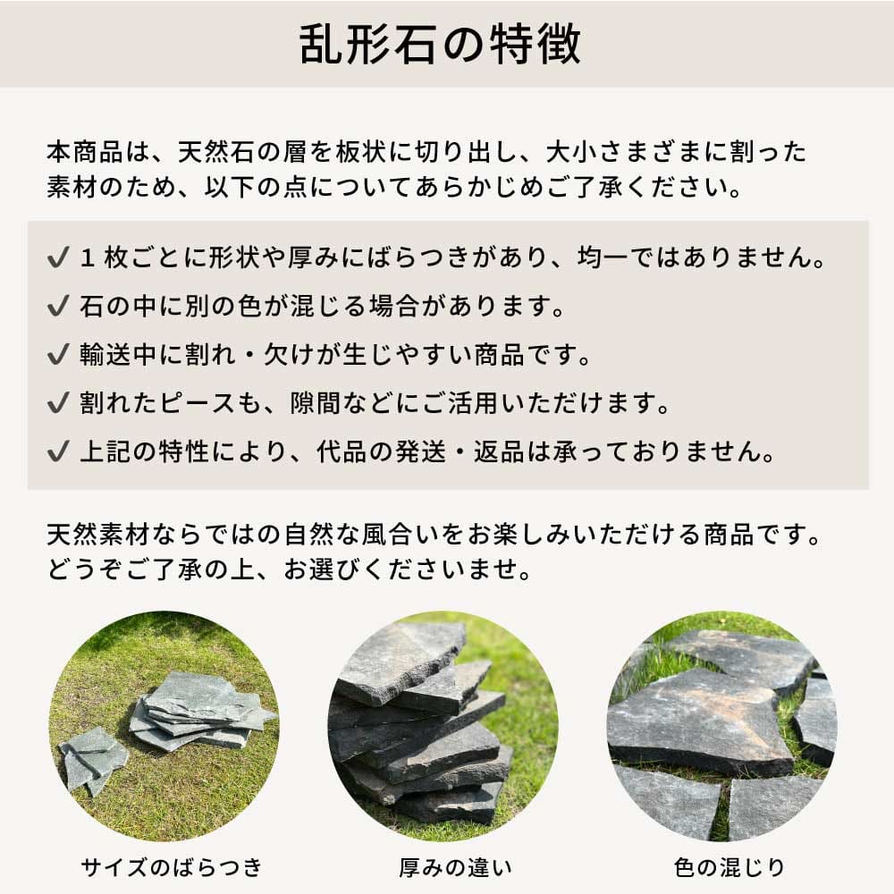 乱形石 天然石 敷石 飛び石 グレー 中国産 粘板岩 アプローチ 玄関 庭