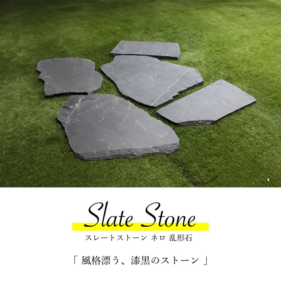 【飛び石 スレートストーン ネロ 乱形石 1束販売】 ステップストーン ブラック 黒 粘板岩 不定型 ランダム 防草 雑草対策 エクステリア 関連画像1