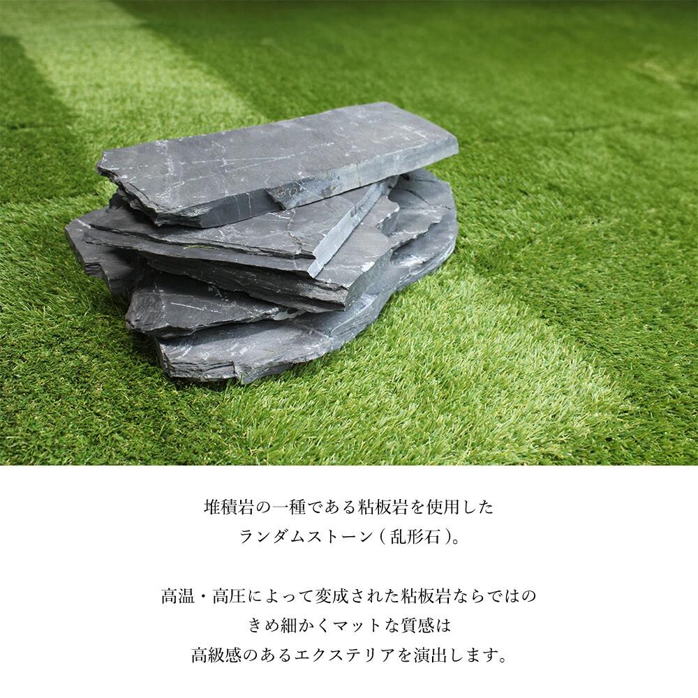 【飛び石 スレートストーン ネロ 乱形石 1束販売】 ステップストーン ブラック 黒 粘板岩 不定型 ランダム 防草 雑草対策 エクステリア 関連画像2