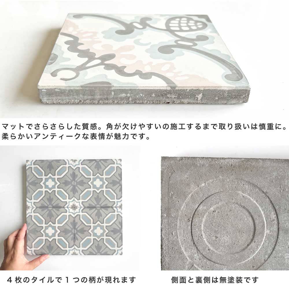 ベトナムタイル セメント ハンドメイド 花柄 輸入タイル 植物模様 内床
