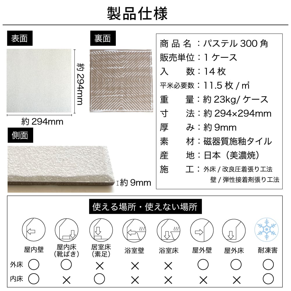 床材 タイル 磁器質 シンプル おしゃれ ナチュラル かわいい 日本製 