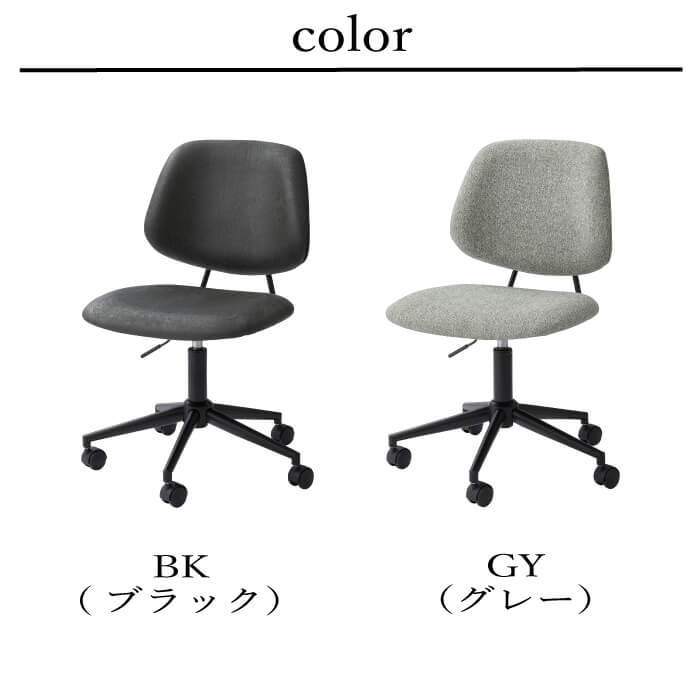 キャスター付き シンプル 椅子 イス ワークチェア 布 合革 クロス