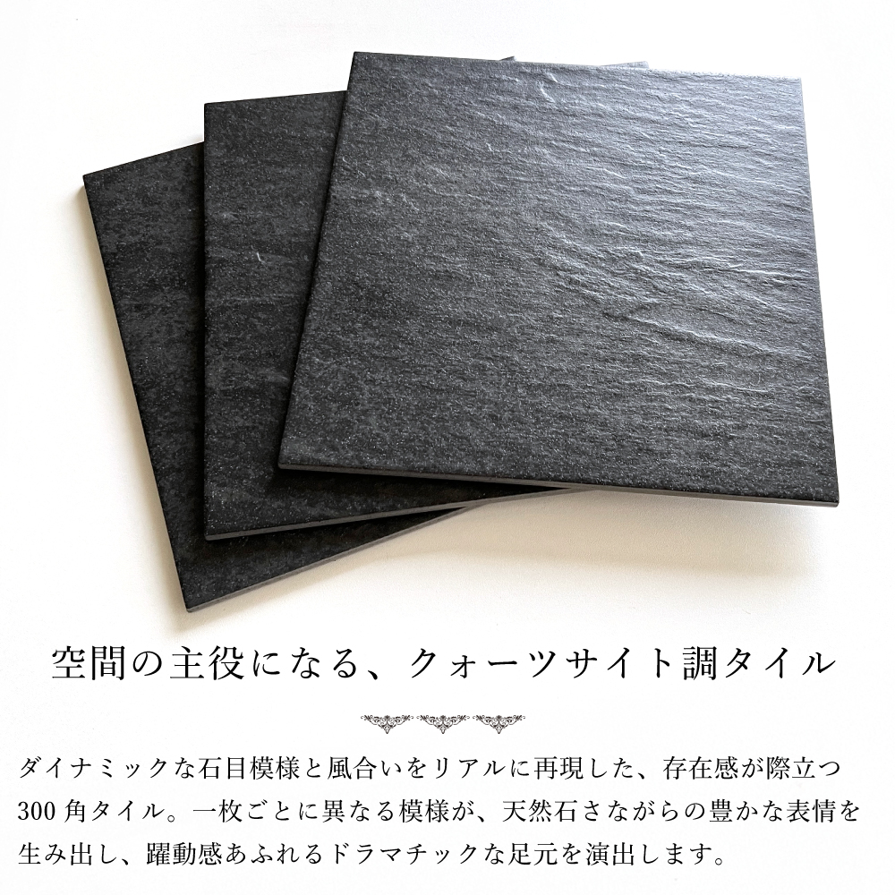 床タイル 玄関タイル 天然石調 ストーン調 外床 屋外 グリップ 滑り止め おしゃれ シンプル モダン 磁器質タイル セラコア (ペルニ 300角 全6色 ケース販売) 関連画像1