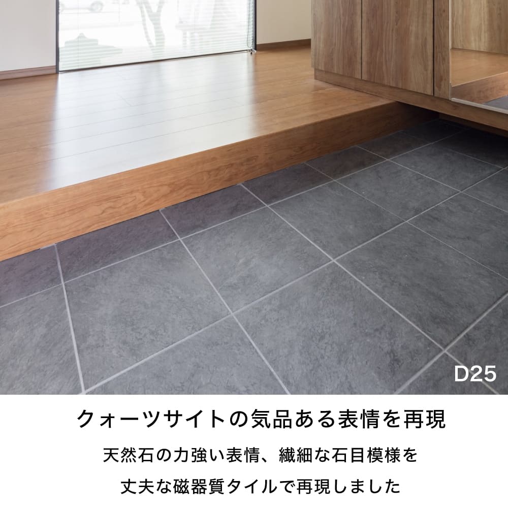 床タイル 玄関タイル 天然石調 ストーン調 外床 屋外 グリップ 滑り止め おしゃれ シンプル モダン 磁器質タイル セラコア (ペルニ 300角 全6色 ケース販売) 関連画像3