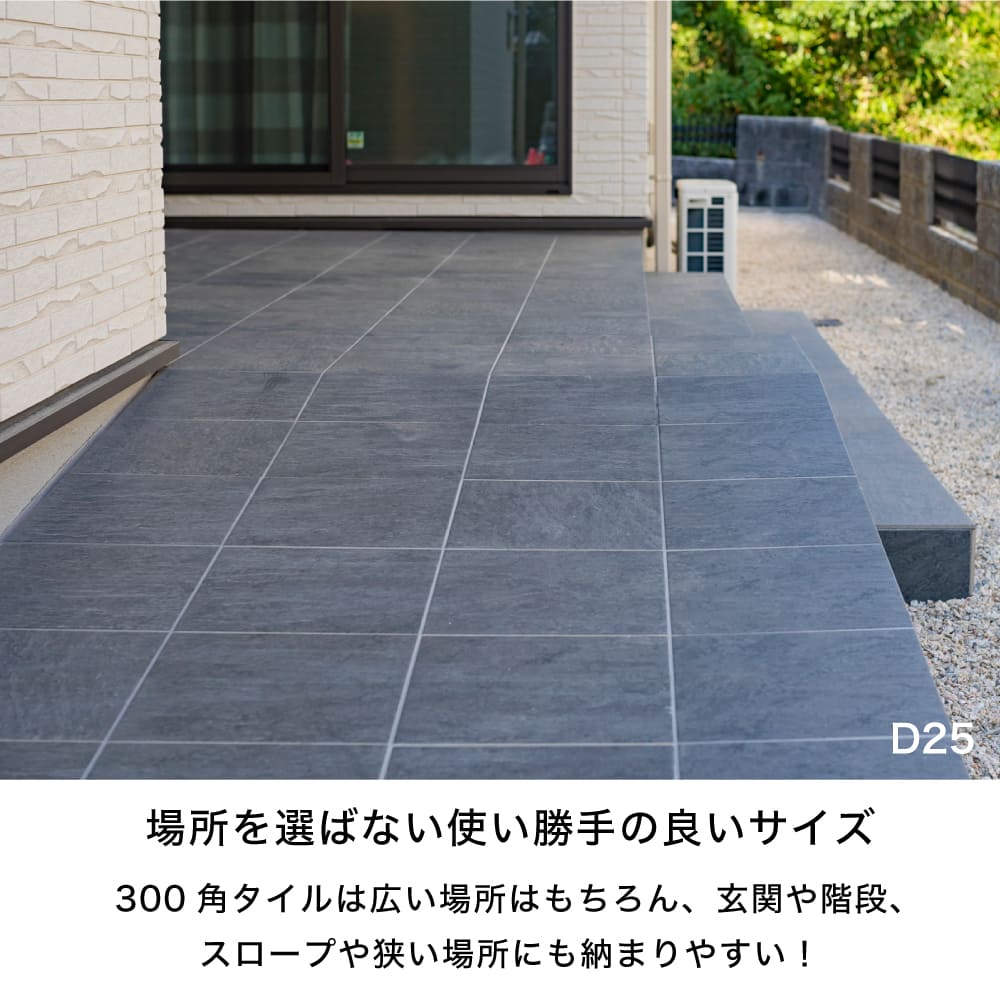 床タイル 玄関タイル 天然石調 ストーン調 外床 屋外 グリップ 滑り止め おしゃれ シンプル モダン 磁器質タイル セラコア (ペルニ 300角 全6色 ケース販売) 関連画像4
