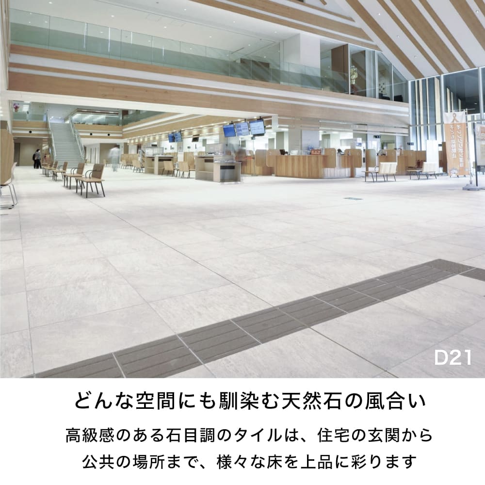 床タイル 玄関タイル 天然石調 ストーン調 外床 屋外 グリップ 滑り止め おしゃれ シンプル モダン 磁器質タイル セラコア (ペルニ 300角 全6色 ケース販売) 関連画像5