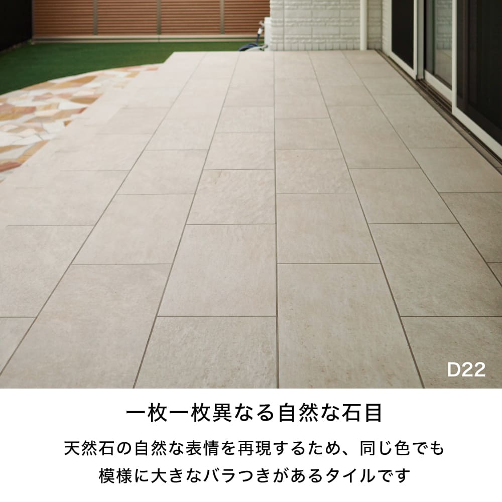 床タイル 大判タイル 天然石風 ストーン調 グリップ マット 玄関タイル おしゃれ 高級感 磁器質タイル (ペルニ 600×300角 内床/外床 全6色 ケース販売) 関連画像4