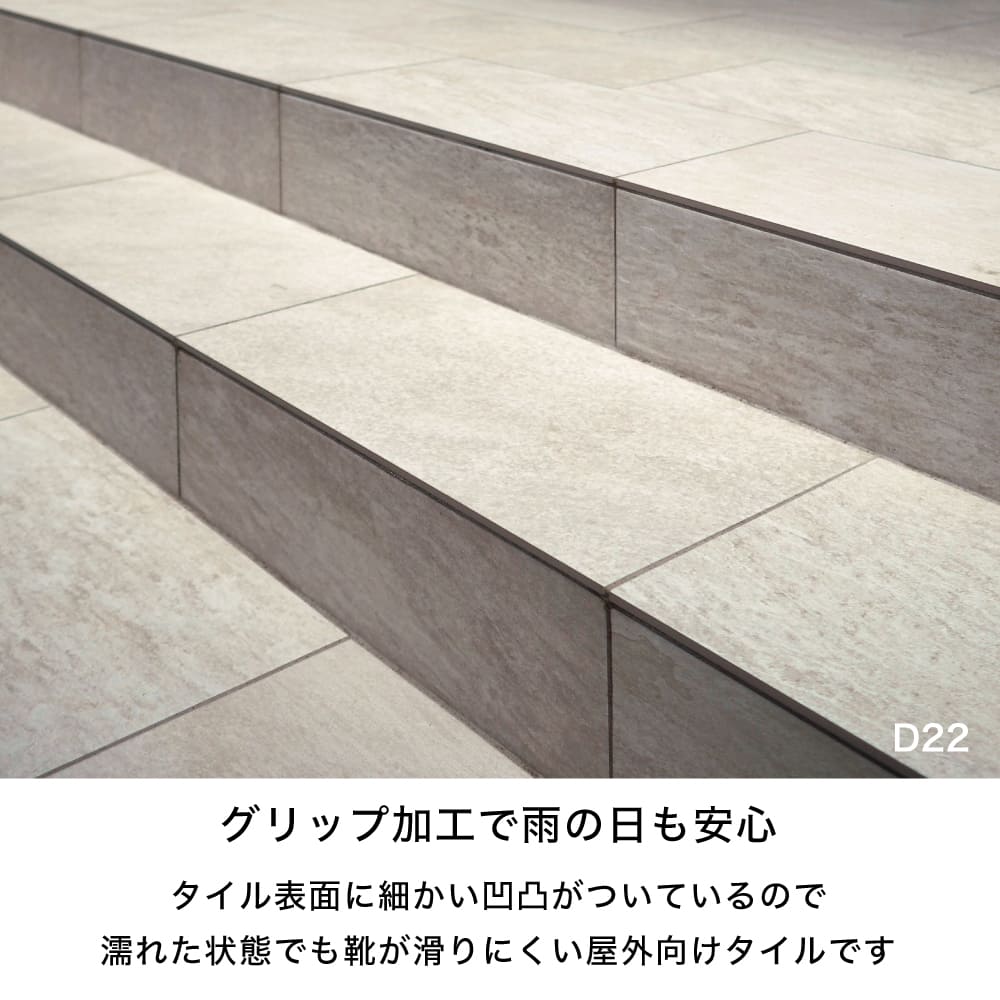 床タイル 大判タイル 天然石風 ストーン調 グリップ マット 玄関タイル おしゃれ 高級感 磁器質タイル (ペルニ 600×300角 内床/外床 全6色 ケース販売) 関連画像5