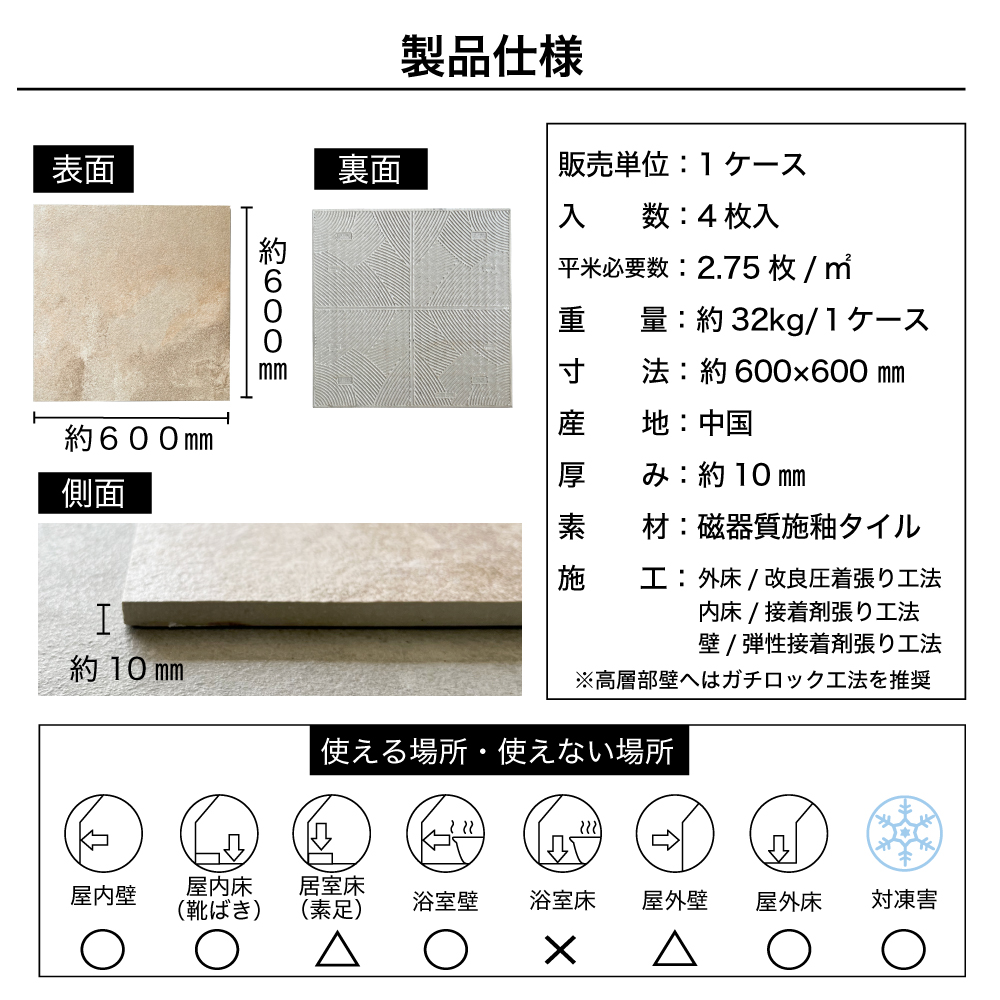 ナチュラル系大判タイル プラネット 600角 全4色 ケース販売(4枚入)】おしゃれ 玄関 店舗 エクステリア デッキ カフェ リゾート ヴィラ 新築  リフォーム : エクステリアショップ セラコア - 通販 - Yahoo!ショッピング