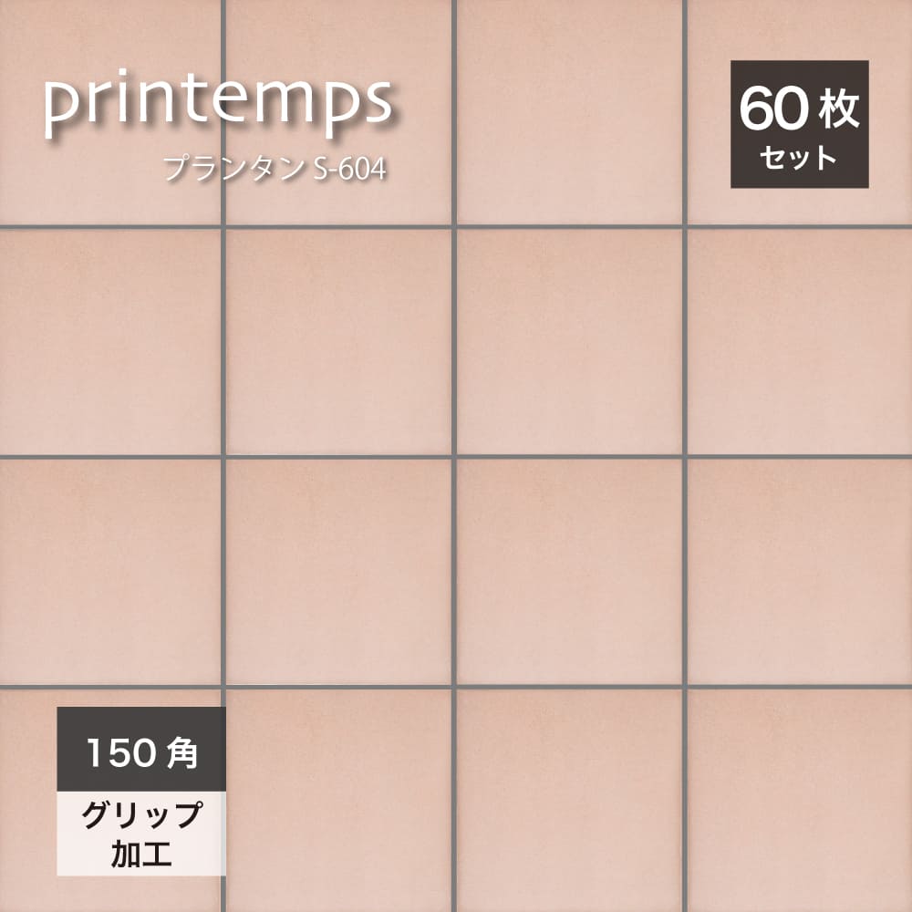 英国H&R Johnson 150角タイル 23枚セット　花柄 ピンク×ブルー pritn150-604-smain.jpg