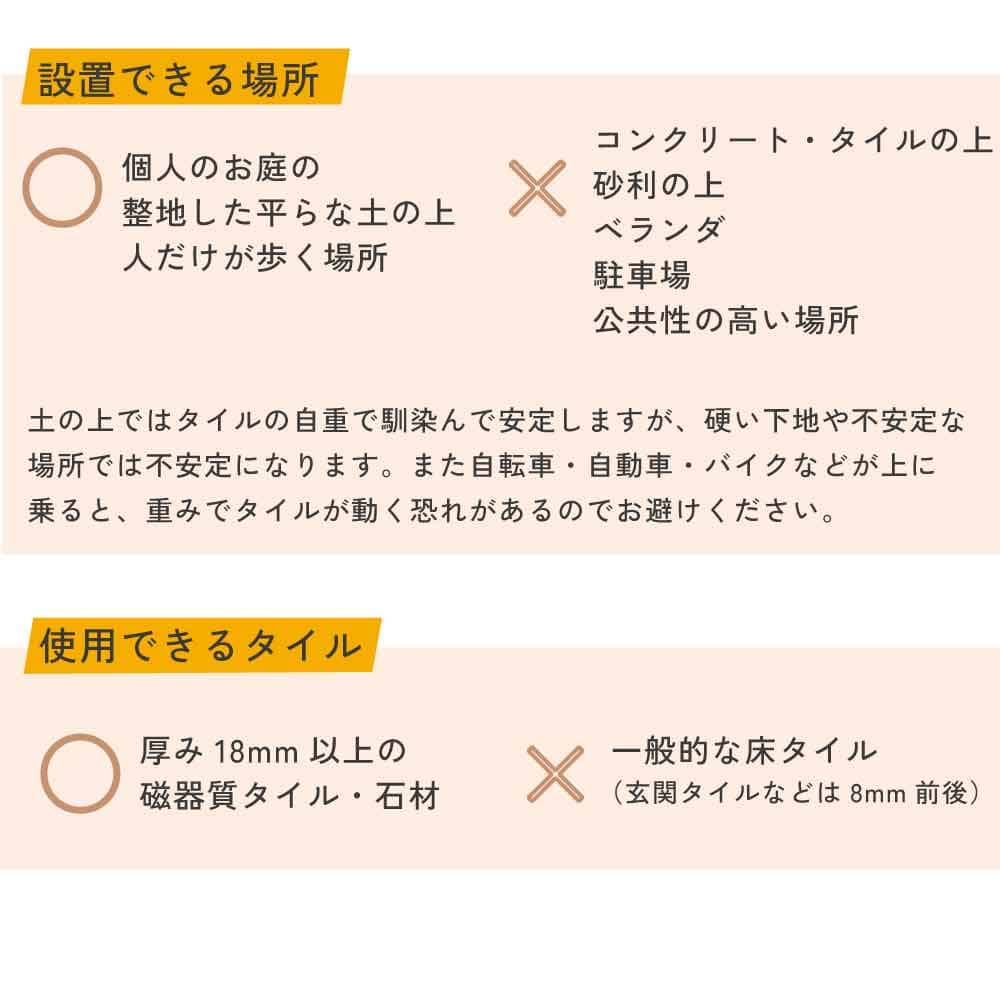 舗石タイル用 舗石スペーサー 目地取り用部品 プラスチック製 20コ入 目地幅3mm 均等割り 庭 置き設置 簡単 床タイル 庭 防草 【舗石スペーサー(20コ入)】 関連画像5
