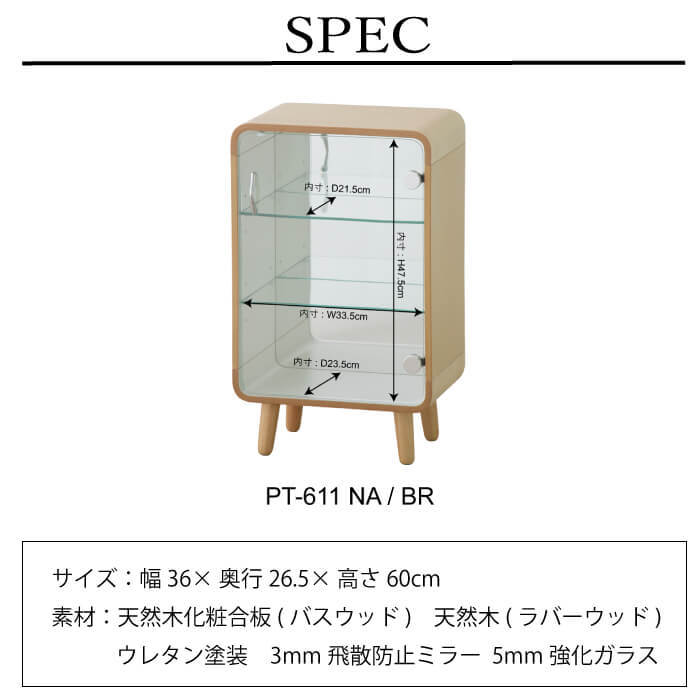 コレクションケース 収納棚 木目調 飾り棚 フィギュア 腕時計